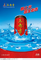 王老吉饮料瓶子水水花冰块产品海报品牌广告