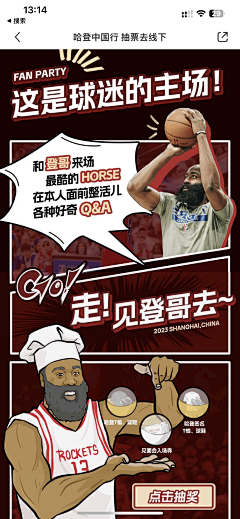 Mrahn采集到banner