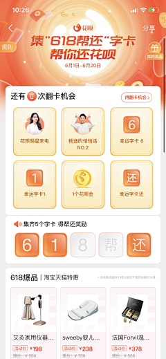 清风蒲公英采集到APP-H5活动页面