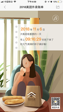 CleoTse采集到wechat app