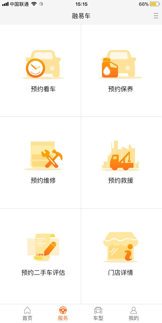 融易车App 汽车icon