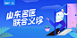 GHUED 微医 活动 资源位 banner