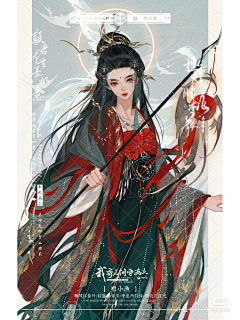 央敏采集到女九