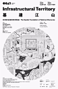 中国海报速递（四十） Chinese Poster Express Vol.40 - AD518.com - 最设计