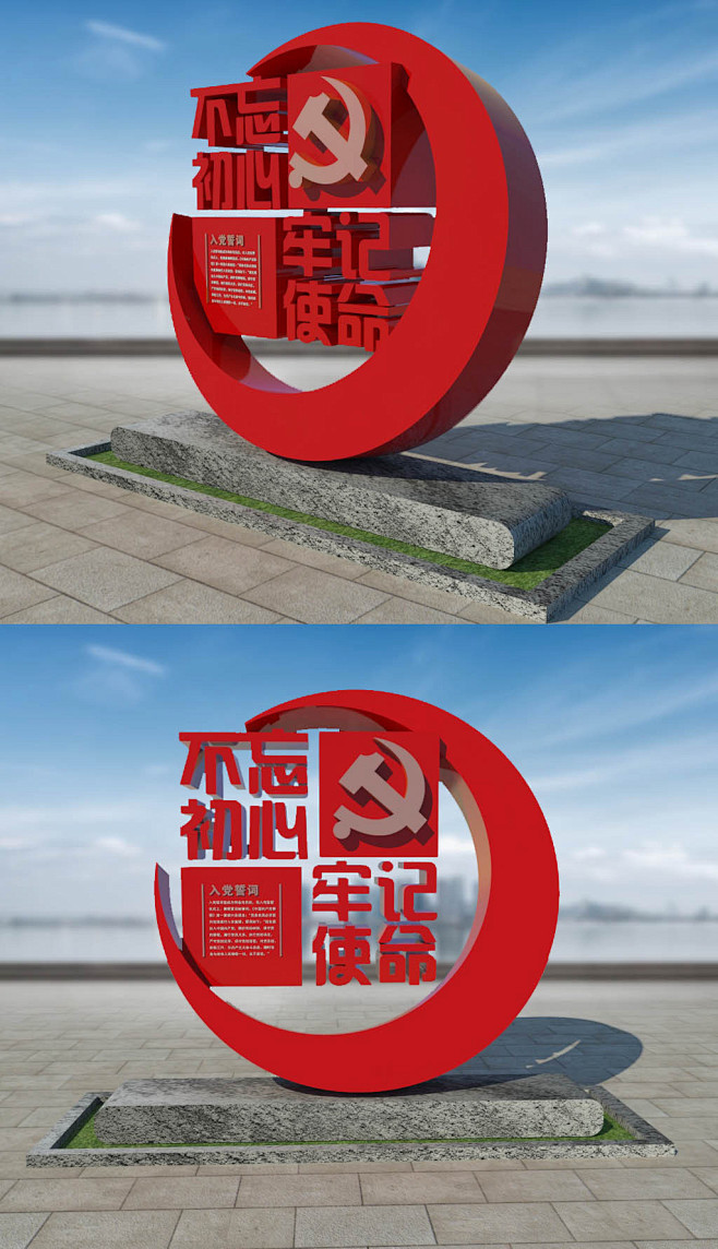 红色广场不忘初心牢记使命党建雕塑堡垒设计
