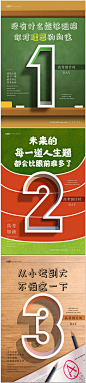 高考考试倒计时一天二天三天校园风理想数字psd海报模板设计素材