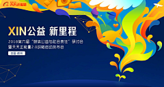 金钰玲珑采集到banner