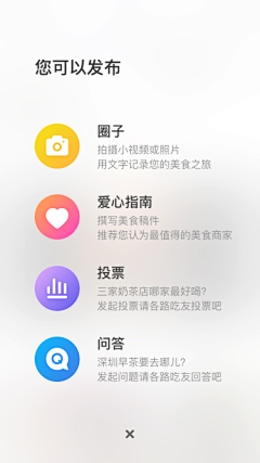 鱼说_自游采集到App-信息填写