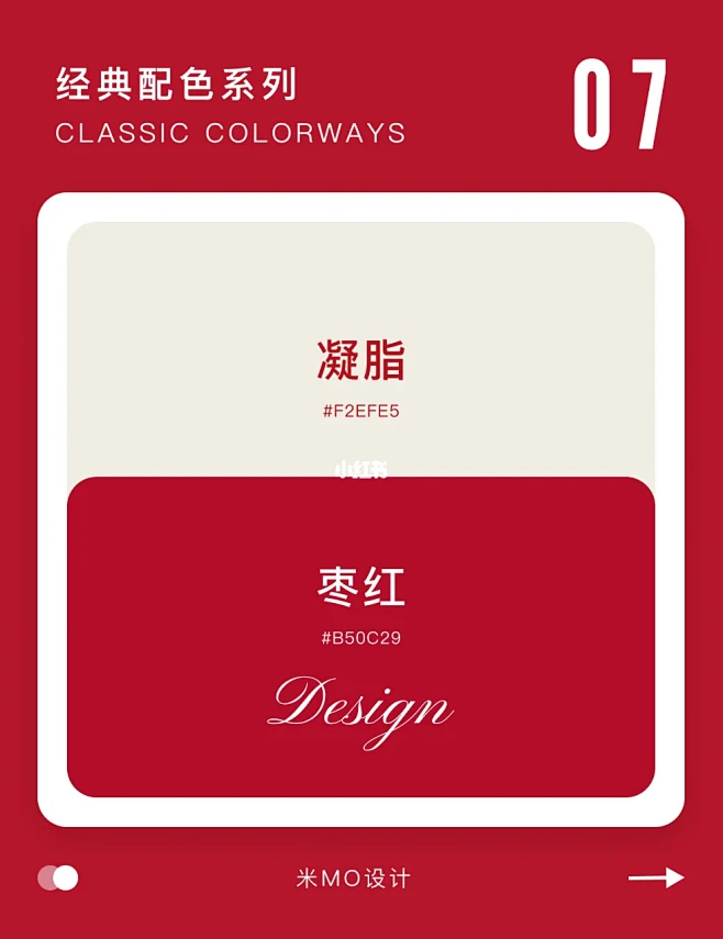 最美中国红高级感神仙配色收藏