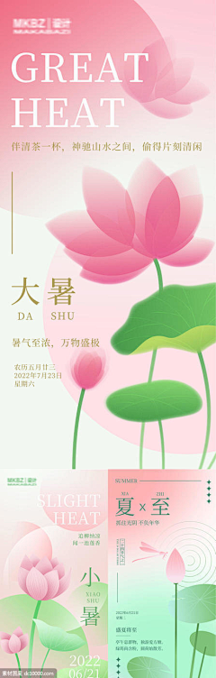 小小哥斯拉采集到平面设计