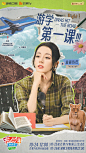 #花儿与少年 丝路季# 综艺海报 人物海报 创意海报 拼贴艺术风