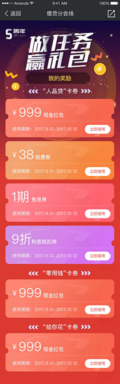 柳丁大叔采集到【UI】APP