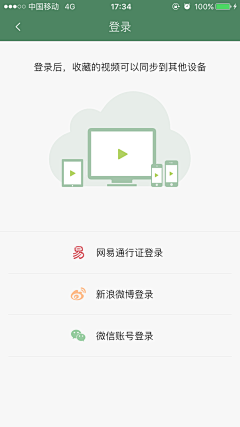 xiaoyangerba采集到app 缺省页