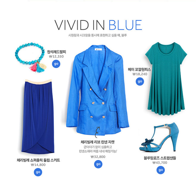 VIVID IN blue 시원함과 시...