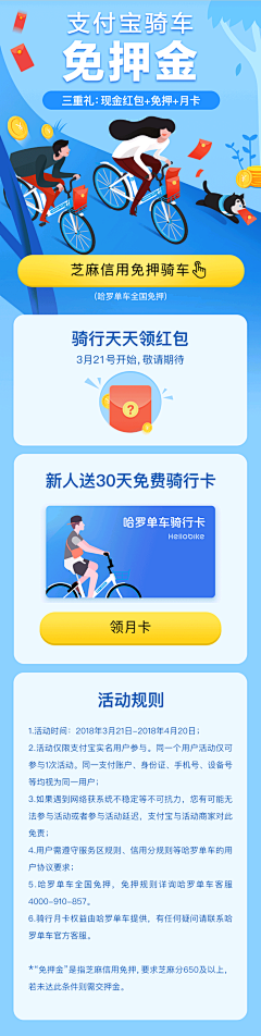 UI_Ttao采集到APP/UI 活动页面 手机端 h5