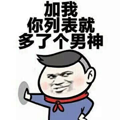 V伊人醉V采集到表情