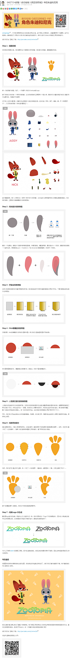 2大头叔叔采集到小小教程 大大感悟