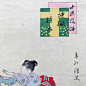 #深夜福利#【宫川春汀童戏图】宫川春汀（1873～1914），专画平常妇人和孩童，将充满温情的目光投注于生活中微小的细节。 《小供风俗》，小供，日语孩童之意。一键拥有浮世绘真品：O网页链接

真品，收藏级，线条精练流畅，套色简洁鲜明，工艺精湛。明治时代浮世绘雕师与拓师，继承江户时代的 ​​​​...展开全文c