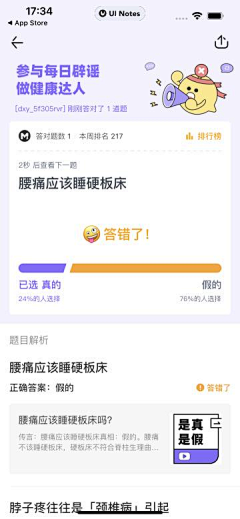 지드래采集到b端app