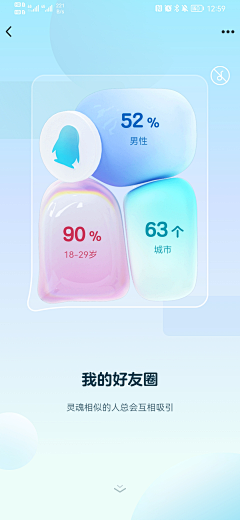 苗苗老爷采集到UI