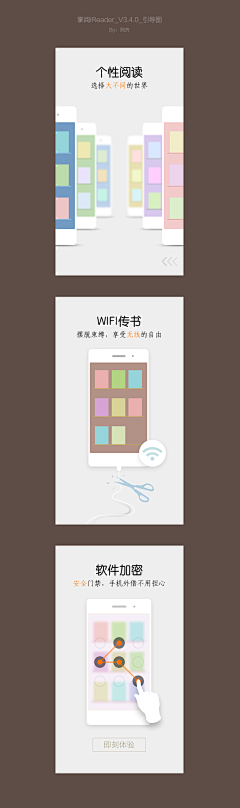 No-person采集到APP-引导页面