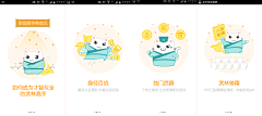 puer采集到招聘APP