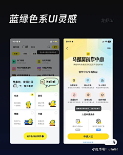 哈皮小明采集到APP.UI