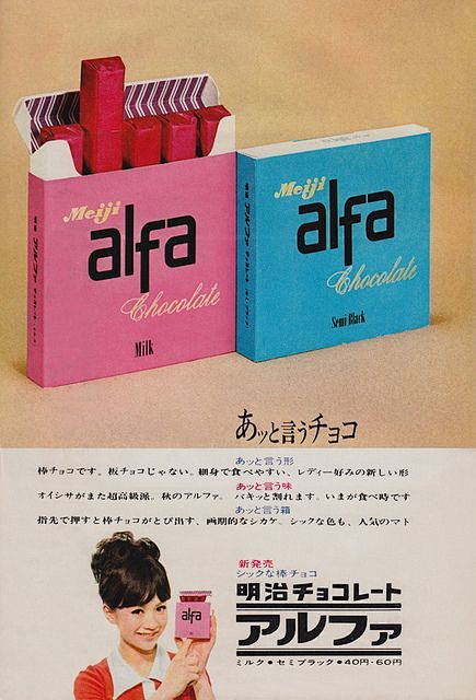 Meiji Alfa Chocolate...