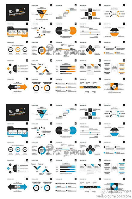 【最新PPT图表】24套双色数据分析可视...