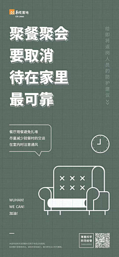 L小明ing采集到医疗/保健 网页/banner