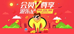 tonvy采集到banner