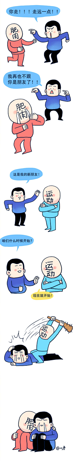 是阿胖采集到短漫画