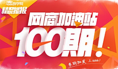 杨耀天采集到BANNER