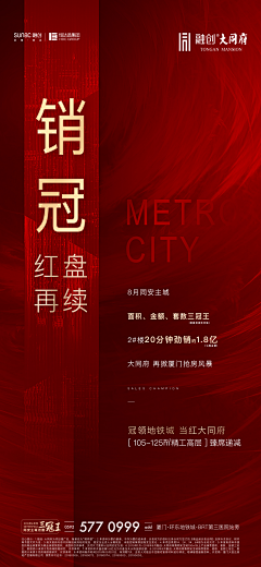 我是龙龙龙采集到Banner