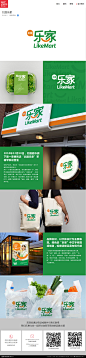 #LOGO#商超 supermaket  超市 大型超市 标志设计 导视系统设计 VI设计 整理品牌整合 品牌形象设计 高端超市 生活超市 logo 北国乐家 连锁超市