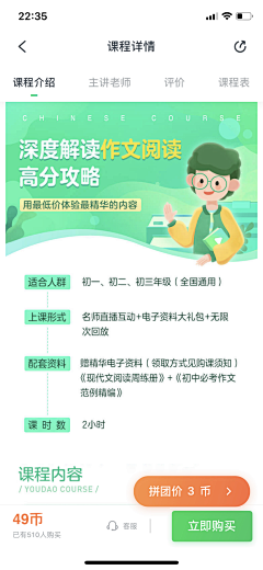 Hardenoneself采集到APP-教育