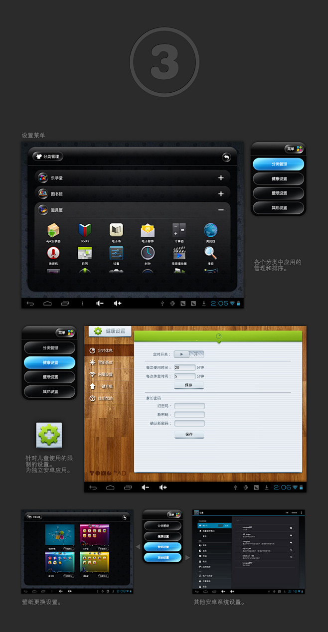 #Android# #UI# #色彩# ...