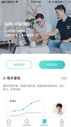 逮虾户1采集到APP—其他排版