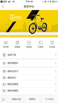 poieieie采集到APP-个人页面