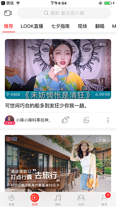 设计界-小杨哥采集到APP(视频播放等页面)