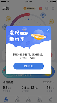 乾闼婆采集到app 弹窗