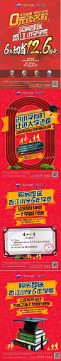 2015年12月 香江翡翠绿洲学区房海报
