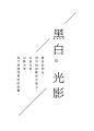 点击图片进入下载全套字体和PSD：复古 中国风 遇见 毛笔字 清凉 笔记 手写字 时光 字体版式 文字版式 诗词 日式 手绘 简洁 简约 森系 摄影 写真 文字排版 日系 小清新 字体 文艺 广告 商业海报 设计 广告设计 海报设计 PSD分层 小幸运 春风十里 浪漫 艺术 (69)