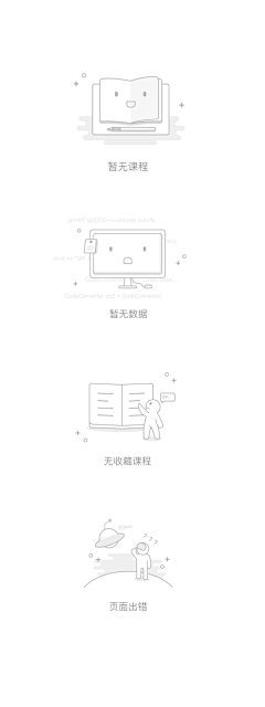 思达恩采集到【web】缺省页