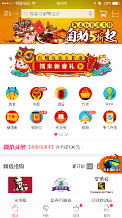 Tingting_now采集到UI_首页