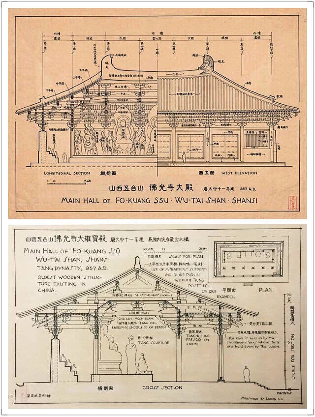 梁思成建筑研究手稿！