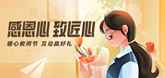 饭饭妥妥的采集到Banner