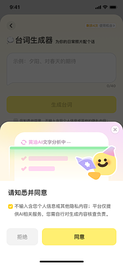 想用的昵称被人用了采集到UI.权益升级/开通