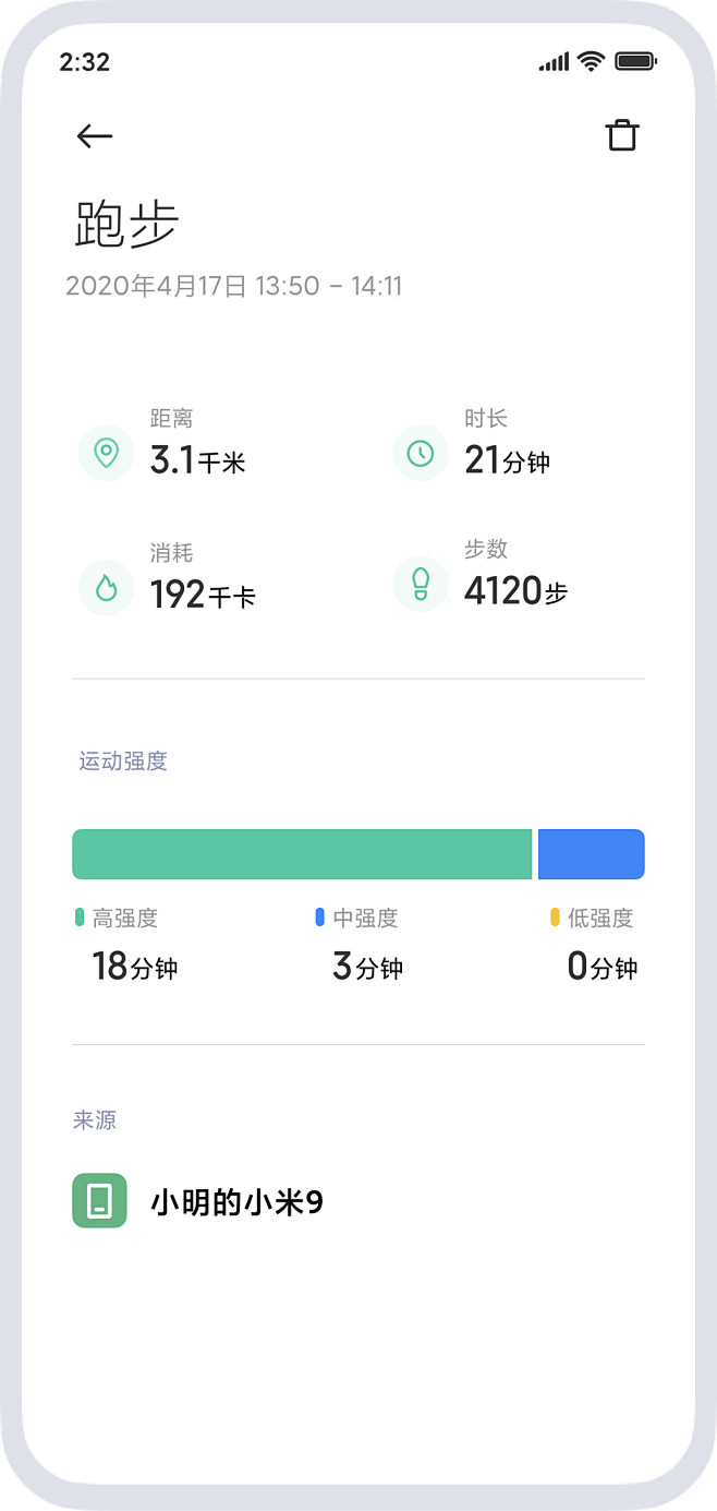 MIUI12健康更新日志[内附下载链接]...