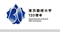 东京艺术大学130周年纪念LOGO发布